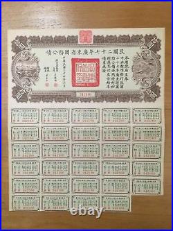 China Government 1938 Kwangtung Defense $10 Bond Loan Uncancelled With Coupons