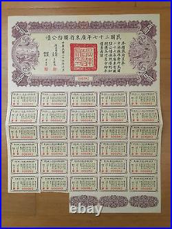 China Government 1938 Kwangtung Defense $100 Bond Loan Uncancelled With Coupons