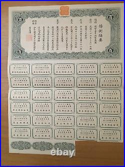 China Government 1938 Kwangtung Defense $100 Bond Loan Uncancelled With Coupons