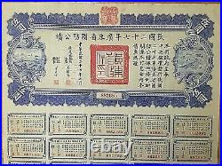 China Government 1938 Kwangtung Defense $5 Bond Loan Uncancelled With All Coupon