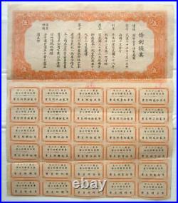 China Government 1938 Kwangtung Defense $5 Bond Loan Uncancelled With Coupons