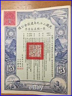 China Government 1940 Reconstruction $5 Gold Bond Loan Uncancelled With Coupons
