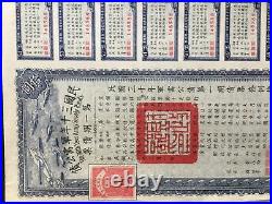 China Government 1941 Army Supply $10 Bond Loan With Bank Of China Seal
