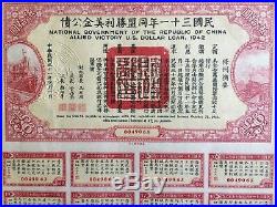 China Government 1942 Allied Victory Us$50 Bond Loan With Coupons