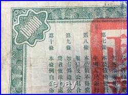 China Government 1954 $100,000 Construction Bond Loan Issued by Current Govt