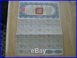 China Government 26th Year $10 Liberty Bond with Coupons Complete 1937 Chinese
