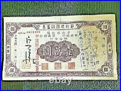 China Government Bank Of China 1945 $10,000 Saving Bond Loan