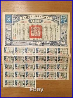 China Government Zhejiang Province 1936 $10 Bond Loan Uncancelled With Coupons