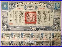 China Government Zhejiang Province 1936 $10 Bond Loan Uncancelled With Coupons