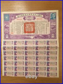 China Government Zhejiang Province 1936 $10 Bond Loan With Coupon Uncancelled