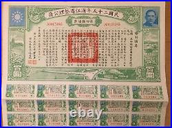 China Government Zhejiang Province 1936 $100 Bond Loan With Coupons Uncancelled
