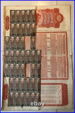 China Hukuang Railway 5% Bond 1911 100 Pounds Uncancelled DAB with coupons