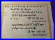 China-Japan-Land-Ownership-Old-Government-Rare-Vintage-Document-01-qb