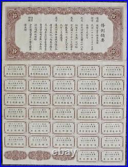 China Kwangtung Province Local Government 1938 10 Dollar with all Coupons. O