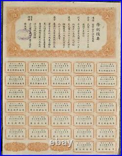 China Kwangtung Province Local Government 1938 5 Dollar with all Coupons