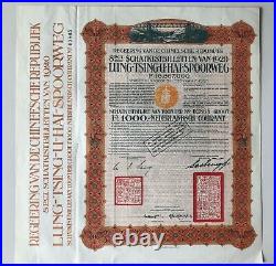 China Lung Tsing U Hai Railway Bond 1920 8% Uncancelled 1000 Dutch Gulden