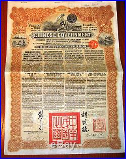 China REO my last gold loan 1913 Chinese Government uncanceled bond with coupons
