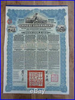 China, Reorganisation Gold Loan von 1913, 100 Pounds Sterling