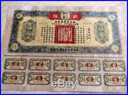 China Soviet Chinese 1945 Shaanxi Gansu Ningxia Border Region Bond Loan Share