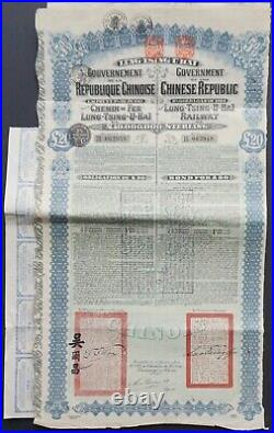 China, Super Petchili 1913 Chinese Republic £20 Lung-Tsing-U-Haï