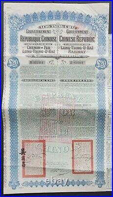 China, Super Petchili 1913 Chinese Republic £20 Lung-Tsing-U-Haï