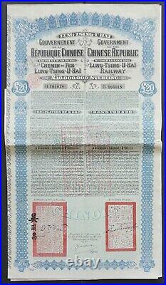 China, Super Petchili 1913 Chinese Republic £20 Lung-Tsing-U-Haï + CERT