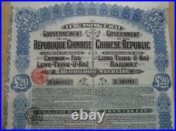 China Super Petchili 1913- Chinese Republic 20 pound. Lung-Tsing-U-Hai+ cpns