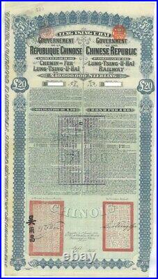 China Super Petchili 1913 Lung Tsing U Hai Railway Bond with Coupons & PASS-CO