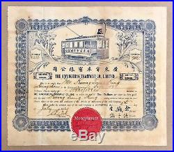 China UK Hong Kong Canton 1921 Kwangtung Tramway Company Limited, 5 Shares Rare