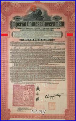 China bond Hukuang Railways Sinking fund Gold of 1911 £100 Bank J. P. Morgan