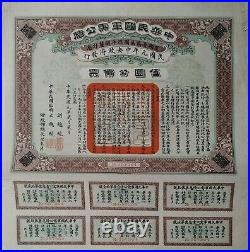 China chinese 1912 old 5 doller bonds