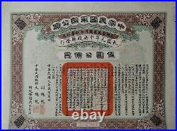 China chinese 1912 old 5 doller bonds