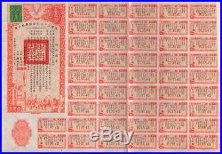 China chinese 1944 old 10000 yuan Victory bonds