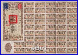 China chinese 1944 old 5000 yuan Victory bonds