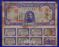 China chinese 1947 farmer 10000 dollers bonds