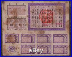 China chinese 1947 farmer 10000 dollers bonds