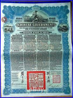 Chinese 1913 Government Reorganisation HSBC £ 100 + PASS-CO Pound Bond Loan