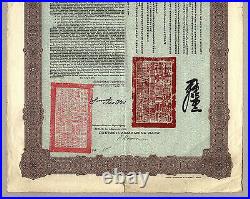 Chinese Government 5% Tientsin-Pukow Railway Loan 1908, 20£, uncancelled coupons