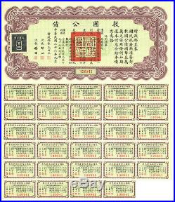 Chinese Government Liberty Loan. $100 Bond. China. 1937