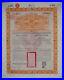 Chinese Imperial Government 4 1/2% Gold Bond 50 1898 uncancelled + coupons