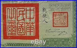 Chinese Reorganisation Loan from 1913, Russian, green