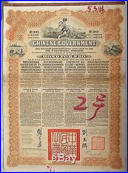 Chinese Reorganization Loan from 1913 HKSBC