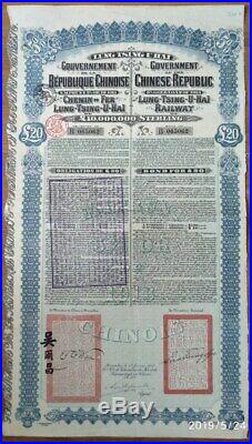 Chinese Republic 1913 Lung Tsing U Hai Railway £20 Gold Loan