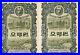 Consecutive 1950 Korean War Korea 500 Won Banknote EF Uncancelled Bonds Lot of 2