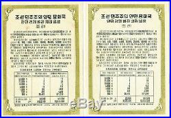 Consecutive 1950 Korean War Korea 500 Won Banknote EF Uncancelled Bonds Lot of 2