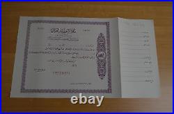 Credit Bank Of Iraq, Certificate Shares of five Dinars 1962 Specimen Proof