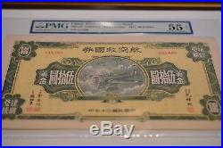 Extreme Rare China 1941 $ 5 Dollar Patriotic Aviation Bond PMG 55 Paper Money
