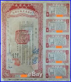 Farmers Bank of China Bond, $250,000, 1933, Coupons, Uncancelled withPASS-CO