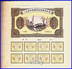 Full Set of China 1954 National Economic Construction Bonds/ Banknotes. 5 Pcs