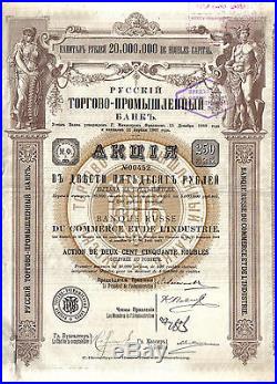 Imperial Russia 1910 Russian Trade Industry Bank 250 roub coup Uncancelled Deco